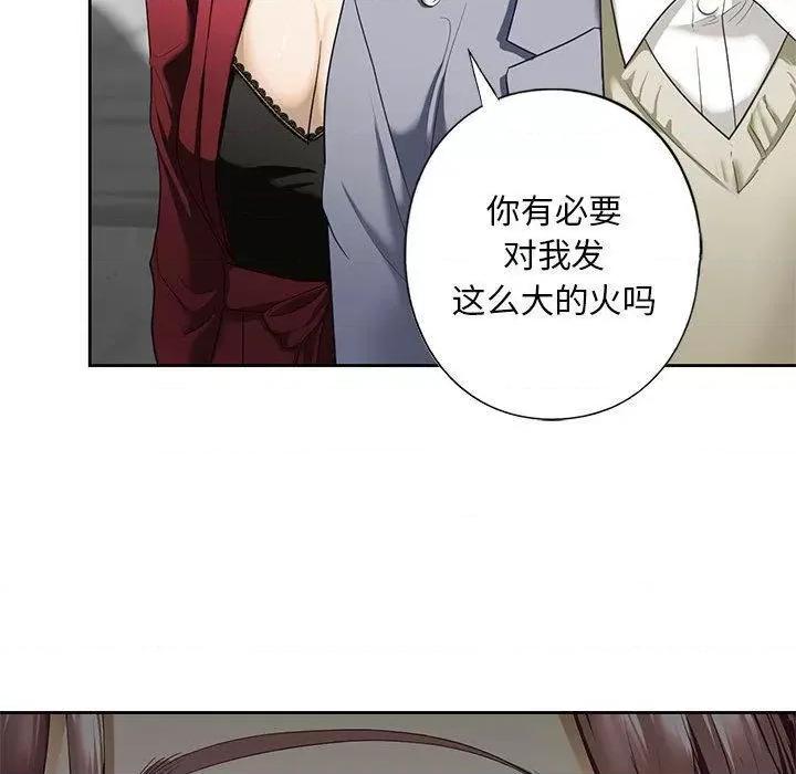 不要欺负我姐姐 我的继姐-3 我的继姐 第136页