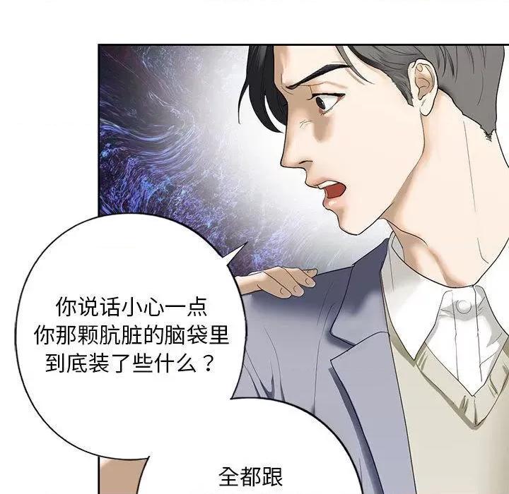 不要欺负我姐姐 我的继姐-3 我的继姐 第138页