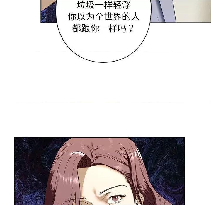 不要欺负我姐姐 我的继姐-3 我的继姐 第139页