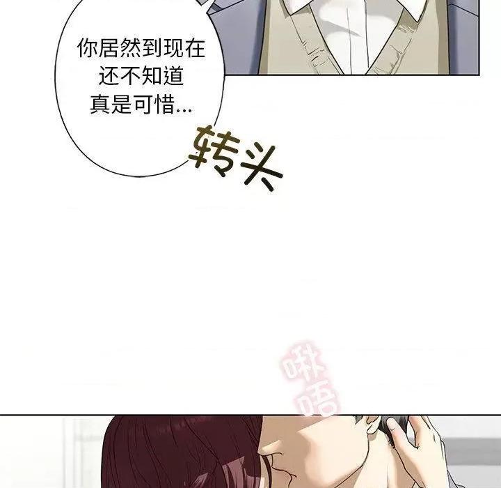 不要欺负我姐姐 我的继姐-3 我的继姐 第142页