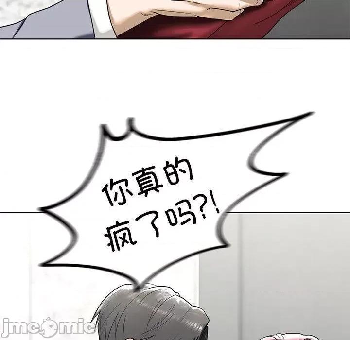 不要欺负我姐姐 我的继姐-3 我的继姐 第150页