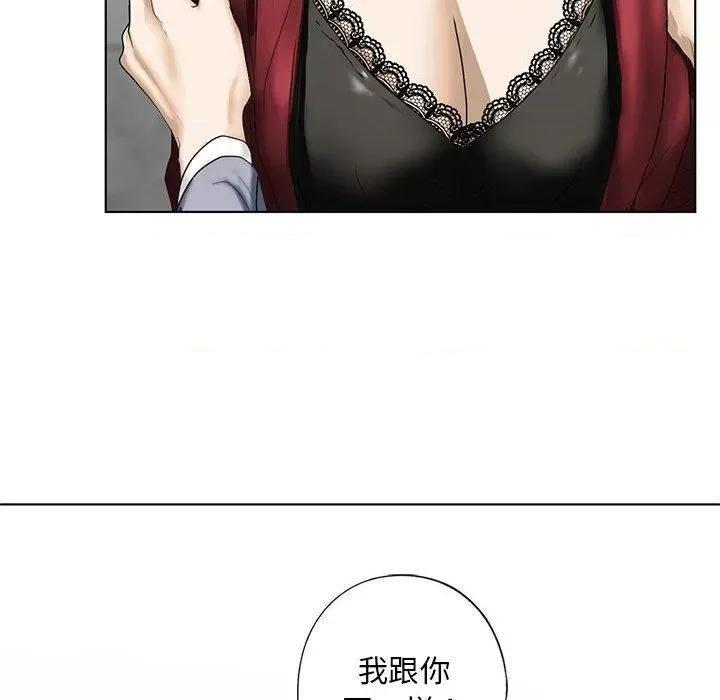 不要欺负我姐姐 我的继姐-3 我的继姐 第154页