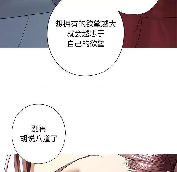不要欺负我姐姐 我的继姐-3 我的继姐 第157页