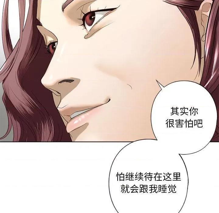 不要欺负我姐姐 我的继姐-3 我的继姐 第158页