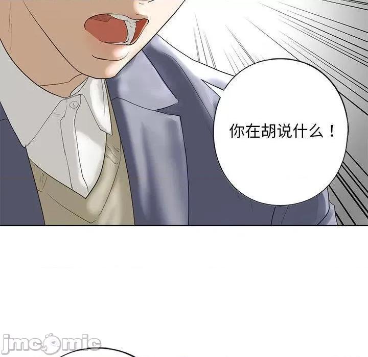 不要欺负我姐姐 我的继姐-3 我的继姐 第160页