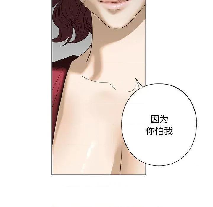 不要欺负我姐姐 我的继姐-3 我的继姐 第162页
