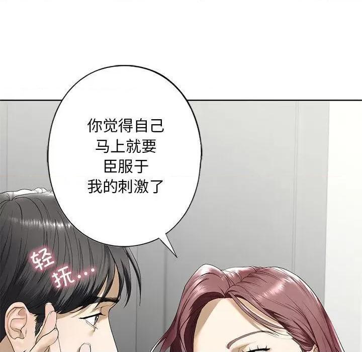 不要欺负我姐姐 我的继姐-3 我的继姐 第163页