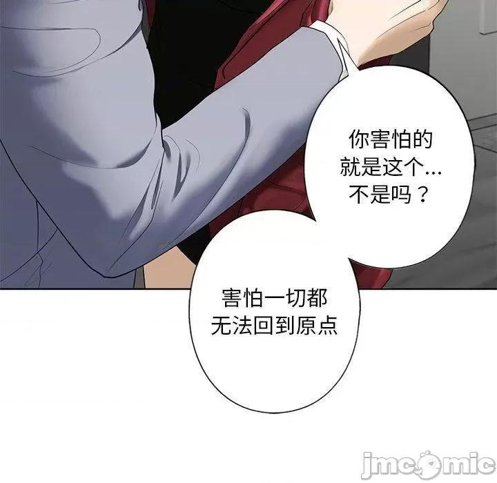 不要欺负我姐姐 我的继姐-3 我的继姐 第165页