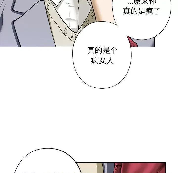 不要欺负我姐姐 我的继姐-3 我的继姐 第167页