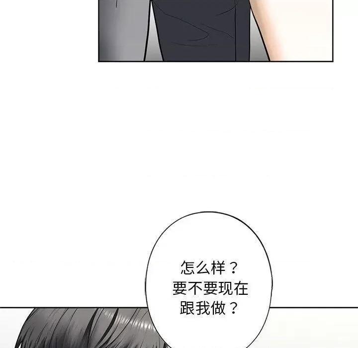不要欺负我姐姐 我的继姐-3 我的继姐 第169页