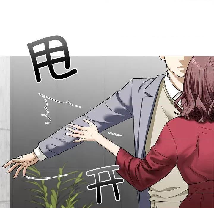 不要欺负我姐姐 我的继姐-3 我的继姐 第171页