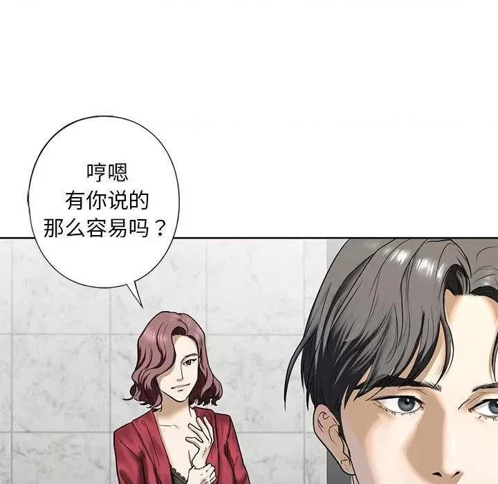 不要欺负我姐姐 我的继姐-3 我的继姐 第174页