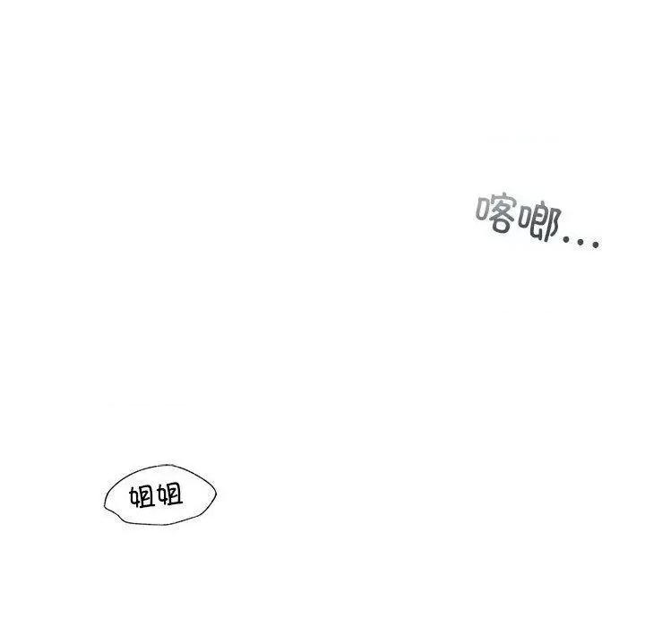 不要欺负我姐姐 我的继姐-3 我的继姐 第194页