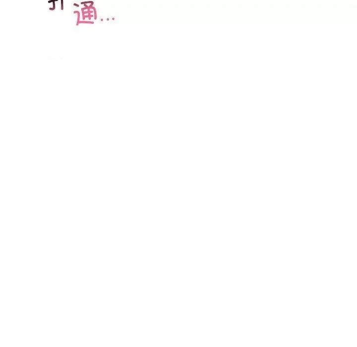 不要欺负我姐姐 我的继姐-3 我的继姐 第199页
