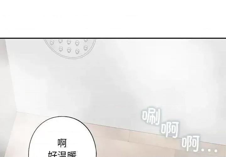 不要欺负我姐姐 我的继姐4 我的继姐 第4页