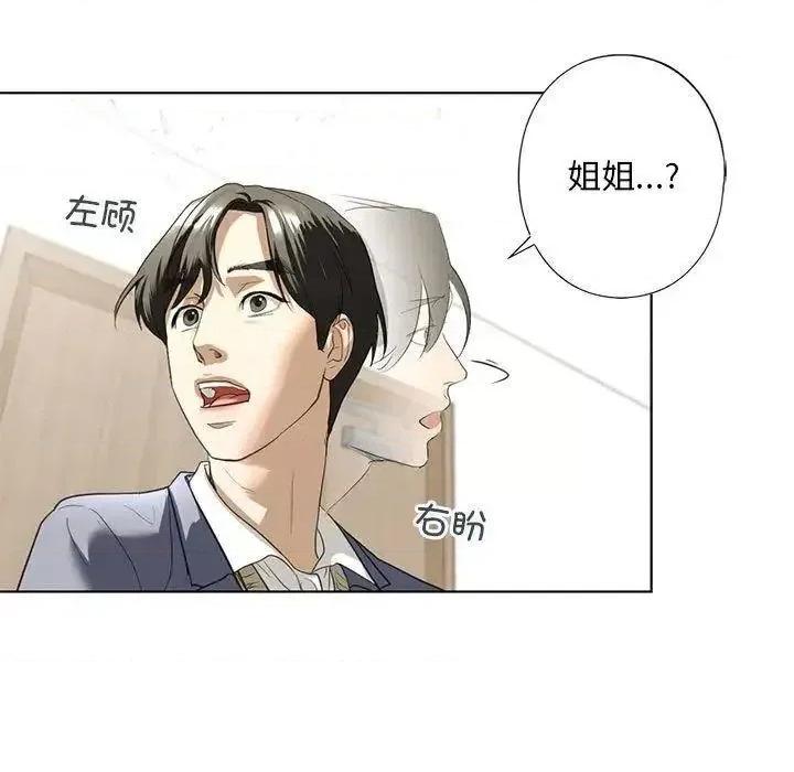 不要欺负我姐姐 我的继姐4 我的继姐 第11页