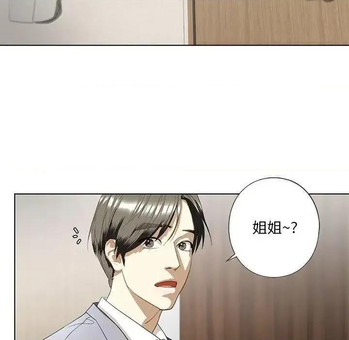 不要欺负我姐姐 我的继姐4 我的继姐 第13页