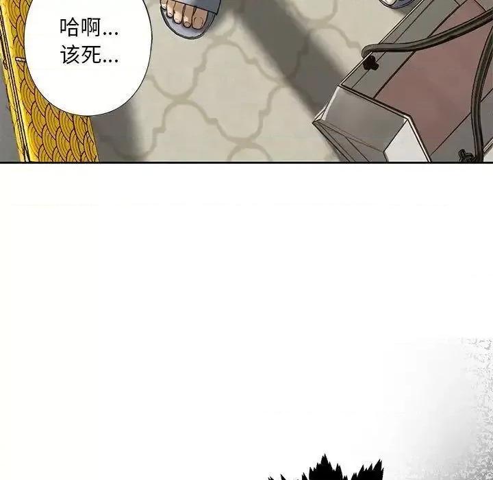 不要欺负我姐姐 我的继姐4 我的继姐 第21页
