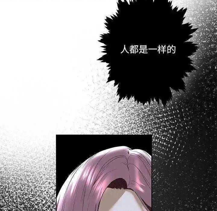 不要欺负我姐姐 我的继姐4 我的继姐 第22页