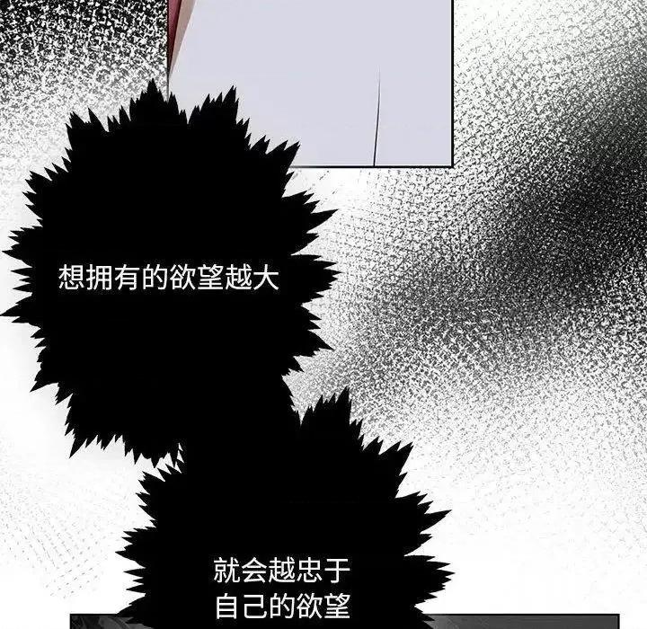 不要欺负我姐姐 我的继姐4 我的继姐 第24页