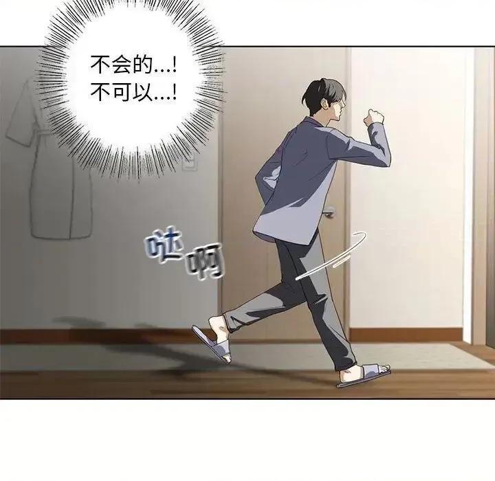 不要欺负我姐姐 我的继姐4 我的继姐 第28页