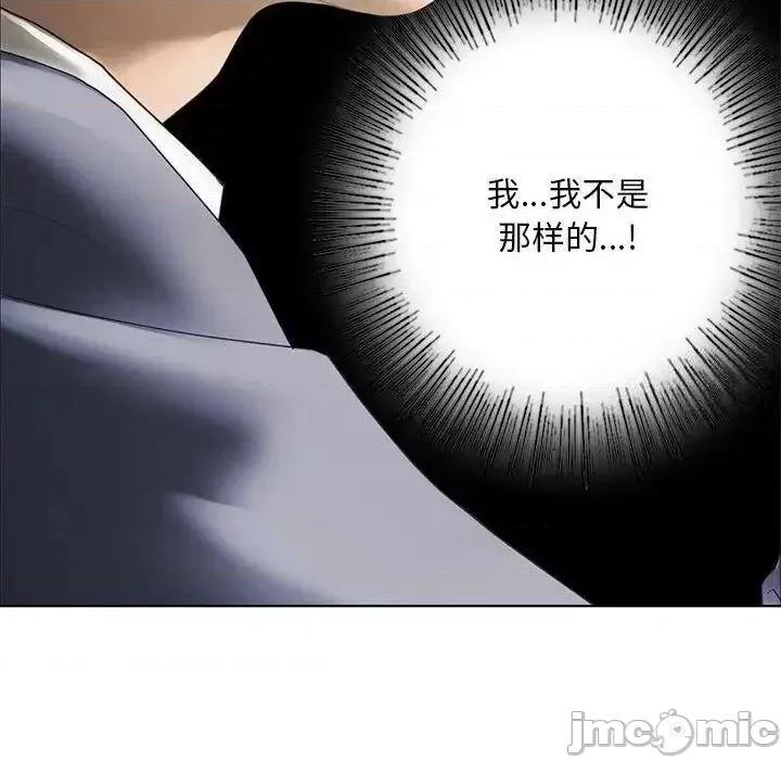 不要欺负我姐姐 我的继姐4 我的继姐 第30页