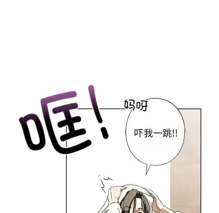 不要欺负我姐姐 我的继姐4 我的继姐 第31页