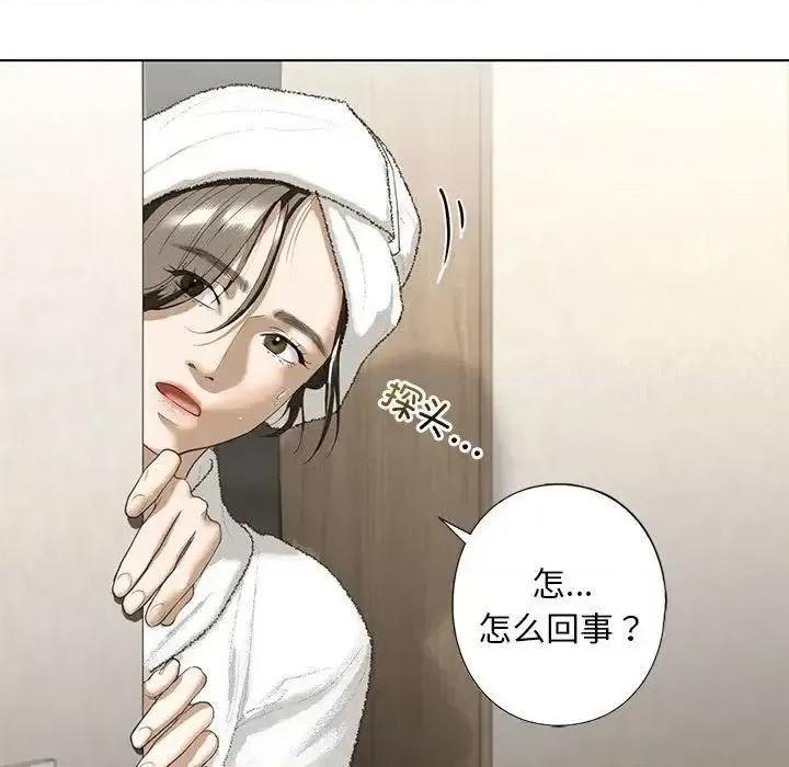 不要欺负我姐姐 我的继姐4 我的继姐 第33页