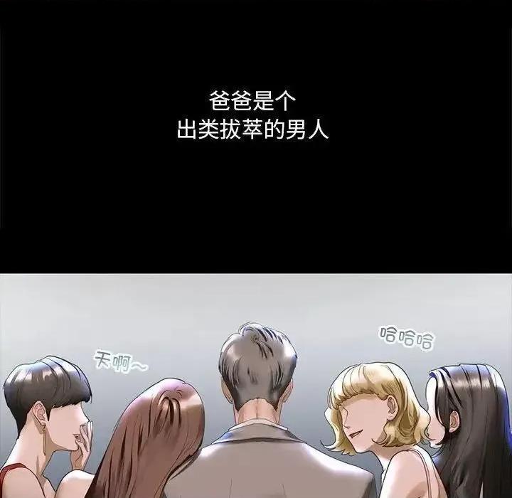 不要欺负我姐姐 我的继姐4 我的继姐 第42页