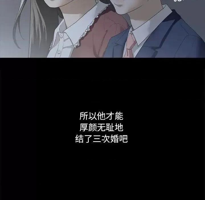 不要欺负我姐姐 我的继姐4 我的继姐 第46页