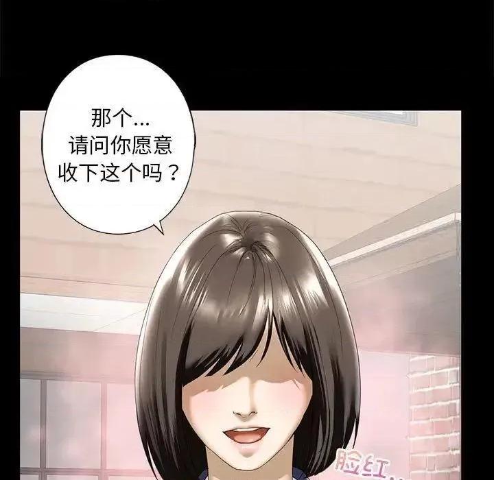 不要欺负我姐姐 我的继姐4 我的继姐 第47页