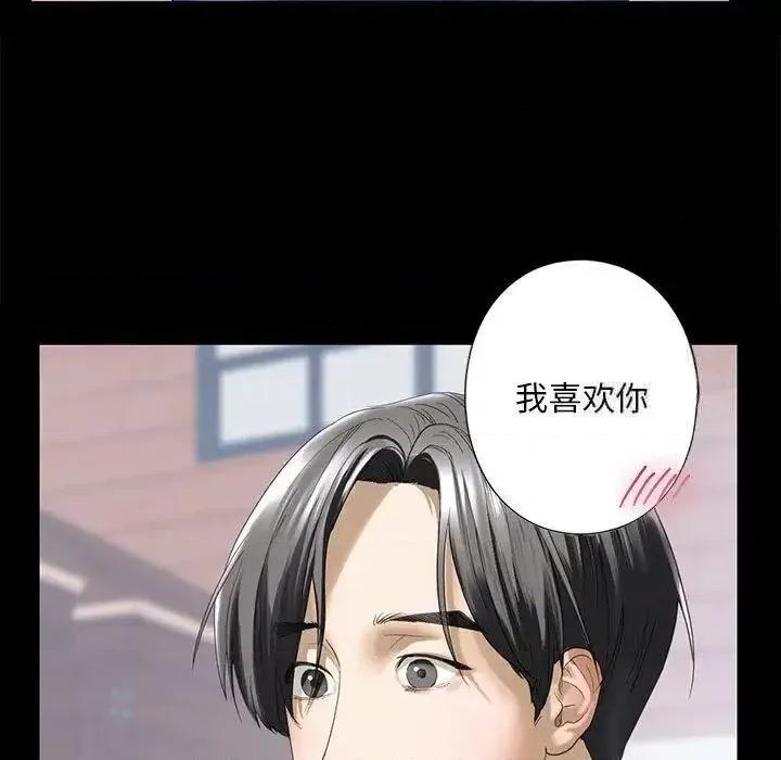 不要欺负我姐姐 我的继姐4 我的继姐 第49页