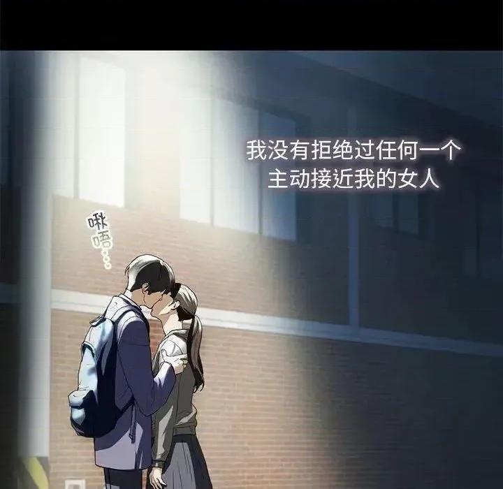 不要欺负我姐姐 我的继姐4 我的继姐 第52页