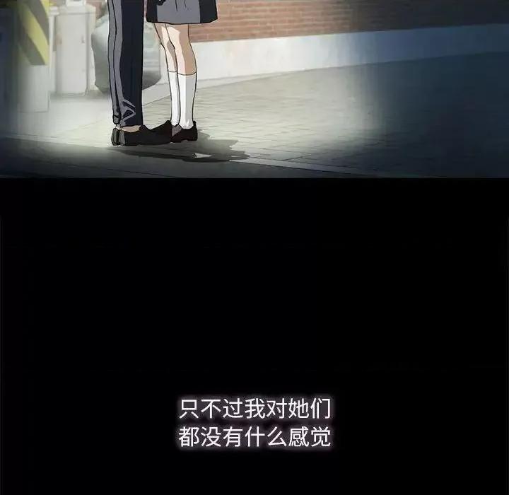 不要欺负我姐姐 我的继姐4 我的继姐 第53页