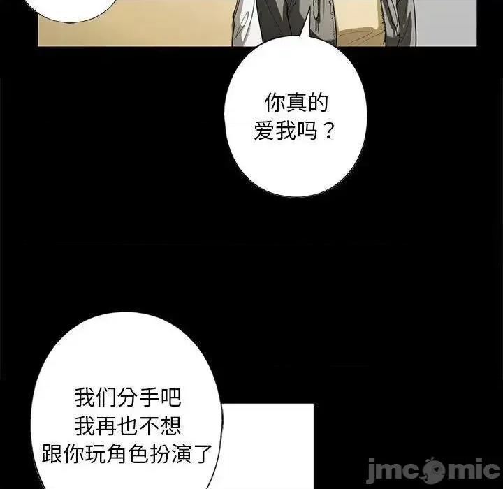不要欺负我姐姐 我的继姐4 我的继姐 第55页