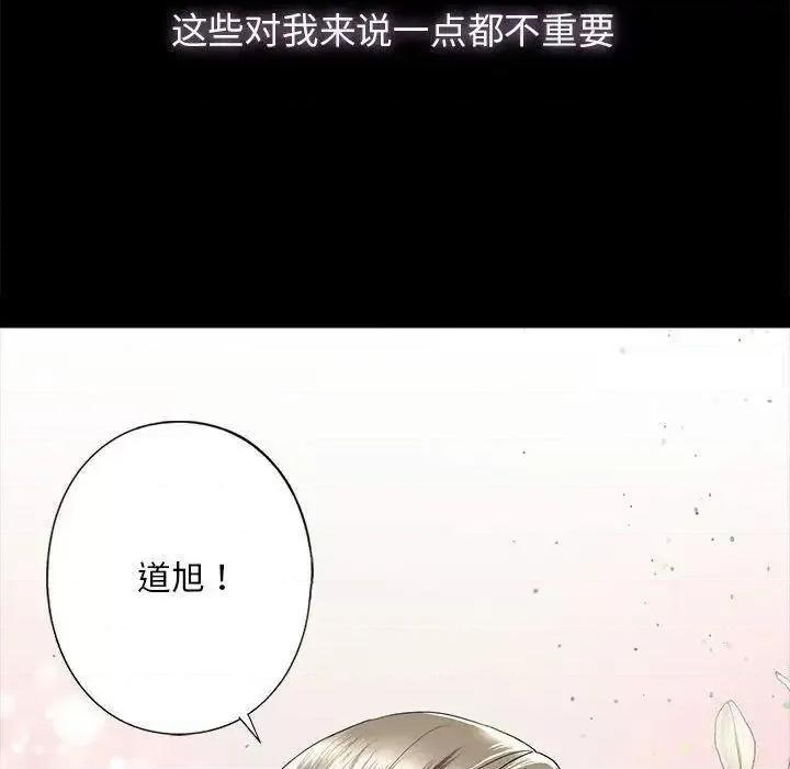 不要欺负我姐姐 我的继姐4 我的继姐 第58页