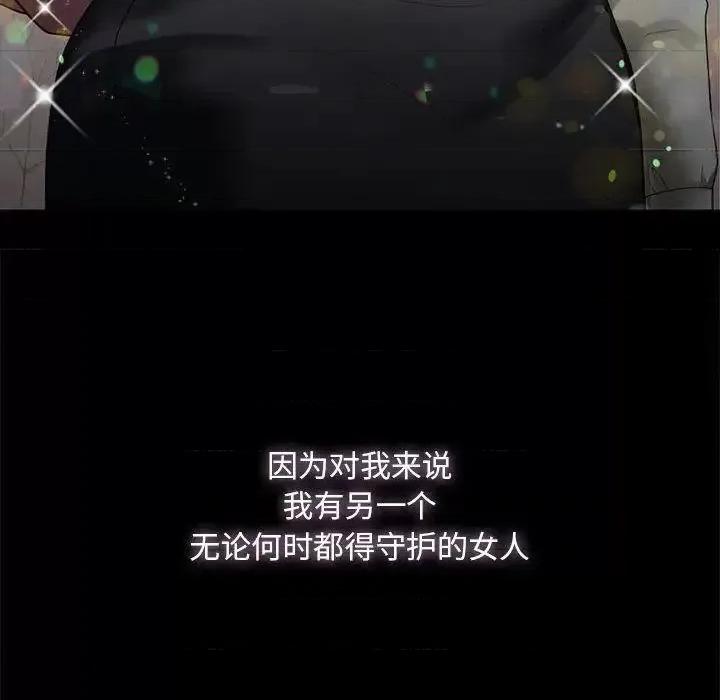 不要欺负我姐姐 我的继姐4 我的继姐 第61页