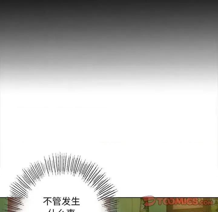 不要欺负我姐姐 我的继姐4 我的继姐 第63页