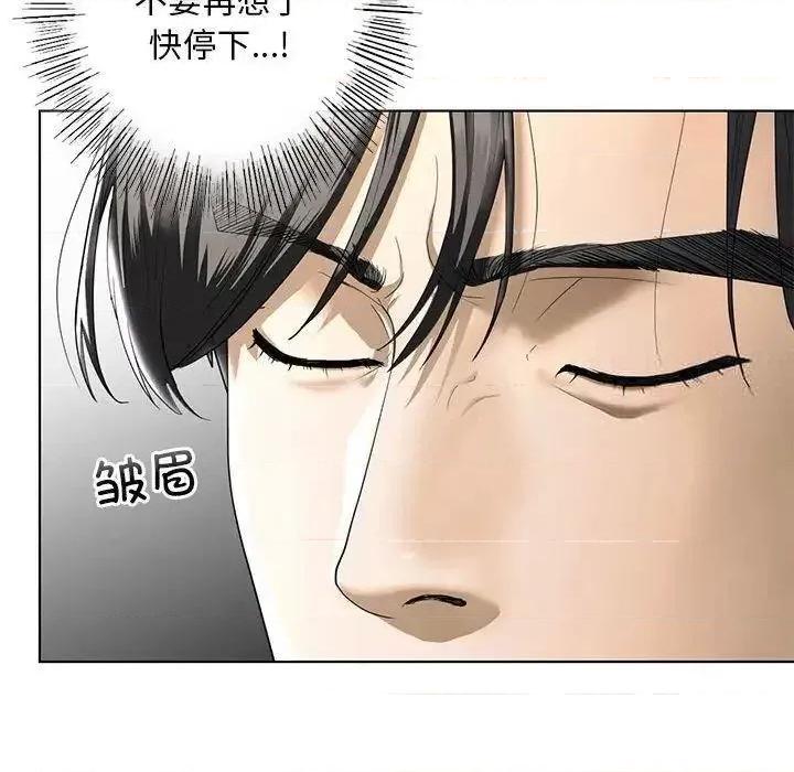 不要欺负我姐姐 我的继姐4 我的继姐 第74页