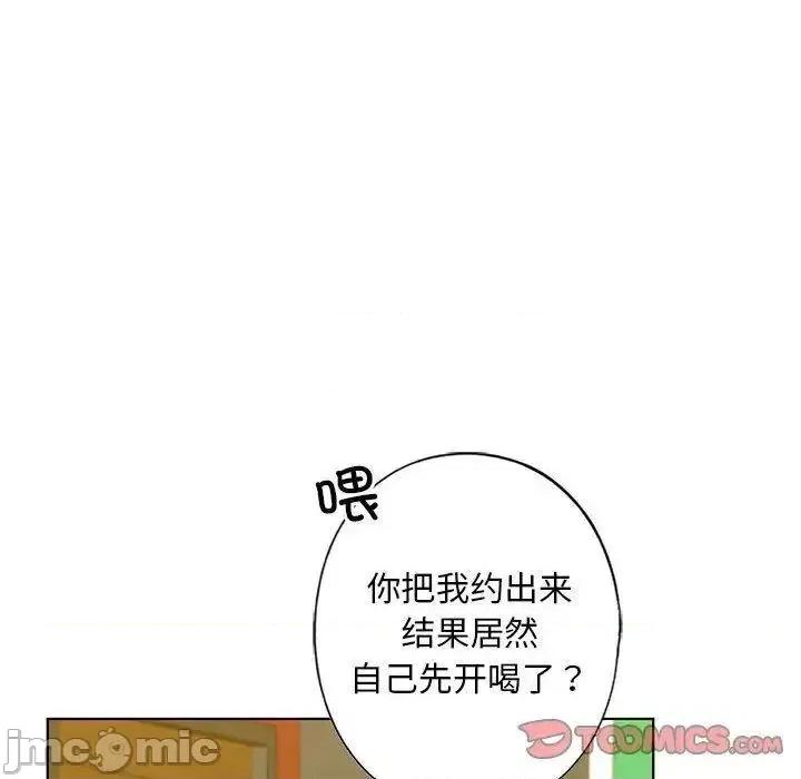 不要欺负我姐姐 我的继姐4 我的继姐 第75页