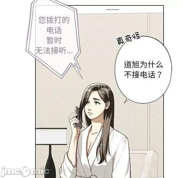 不要欺负我姐姐 我的继姐4 我的继姐 第80页