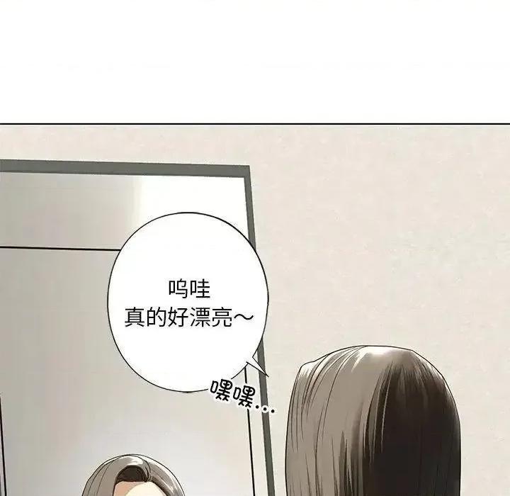 不要欺负我姐姐 我的继姐4 我的继姐 第83页