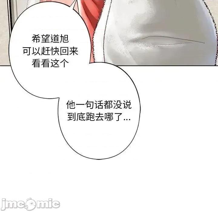 不要欺负我姐姐 我的继姐4 我的继姐 第85页