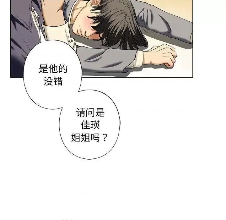 不要欺负我姐姐 我的继姐4 我的继姐 第96页