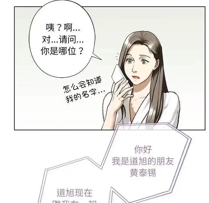 不要欺负我姐姐 我的继姐4 我的继姐 第97页