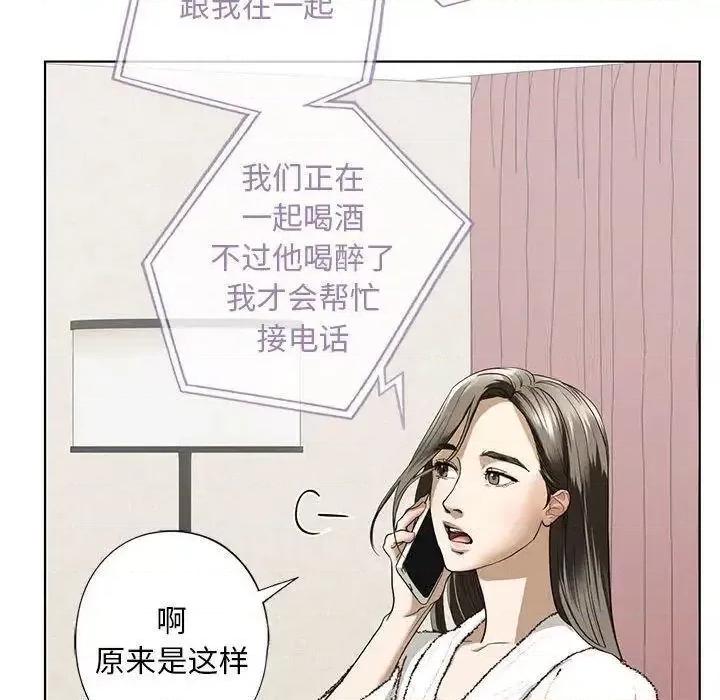 不要欺负我姐姐 我的继姐4 我的继姐 第98页