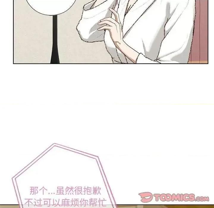不要欺负我姐姐 我的继姐4 我的继姐 第99页