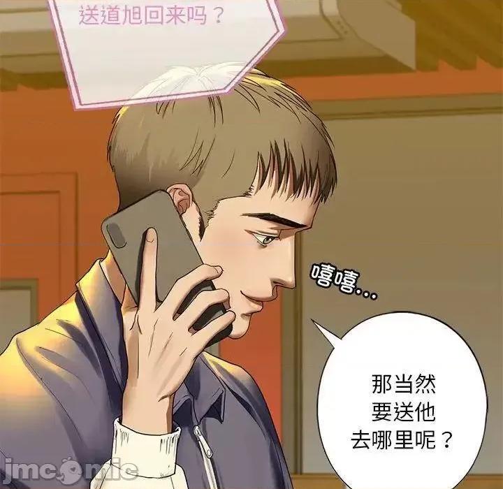 不要欺负我姐姐 我的继姐4 我的继姐 第100页
