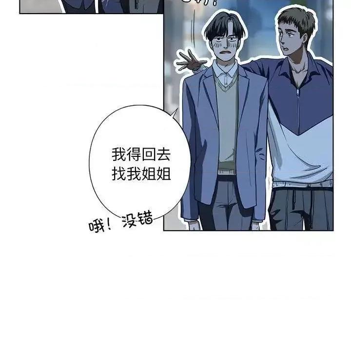 不要欺负我姐姐 我的继姐4 我的继姐 第107页