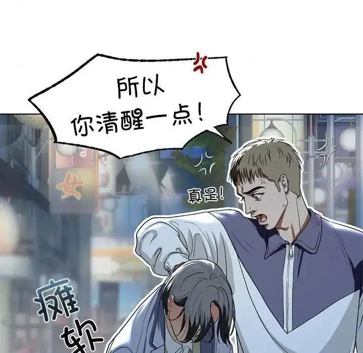 不要欺负我姐姐 我的继姐4 我的继姐 第108页